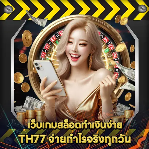 TH77