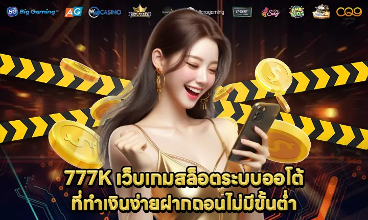 777K
