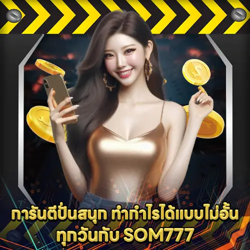 SOM777 SOM777