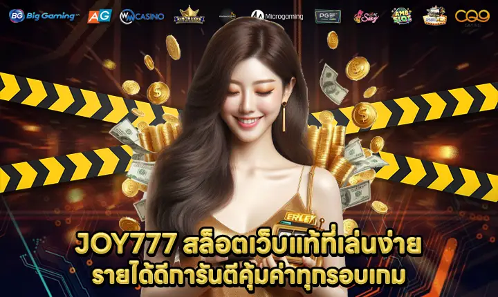 JOY777