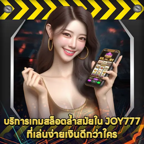JOY777 JOY777