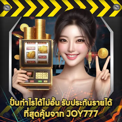 JOY777 JOY777